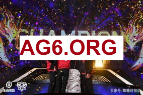 KPL焦点对局：佛山DRG对阵杭州LGD.NBW